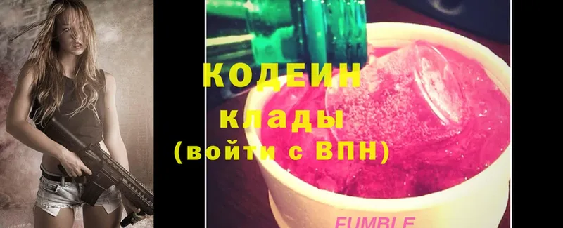 Кодеин Purple Drank  гидра вход  Белебей 