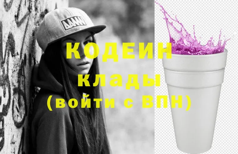 дарнет шоп  Белебей  Кодеин Purple Drank 